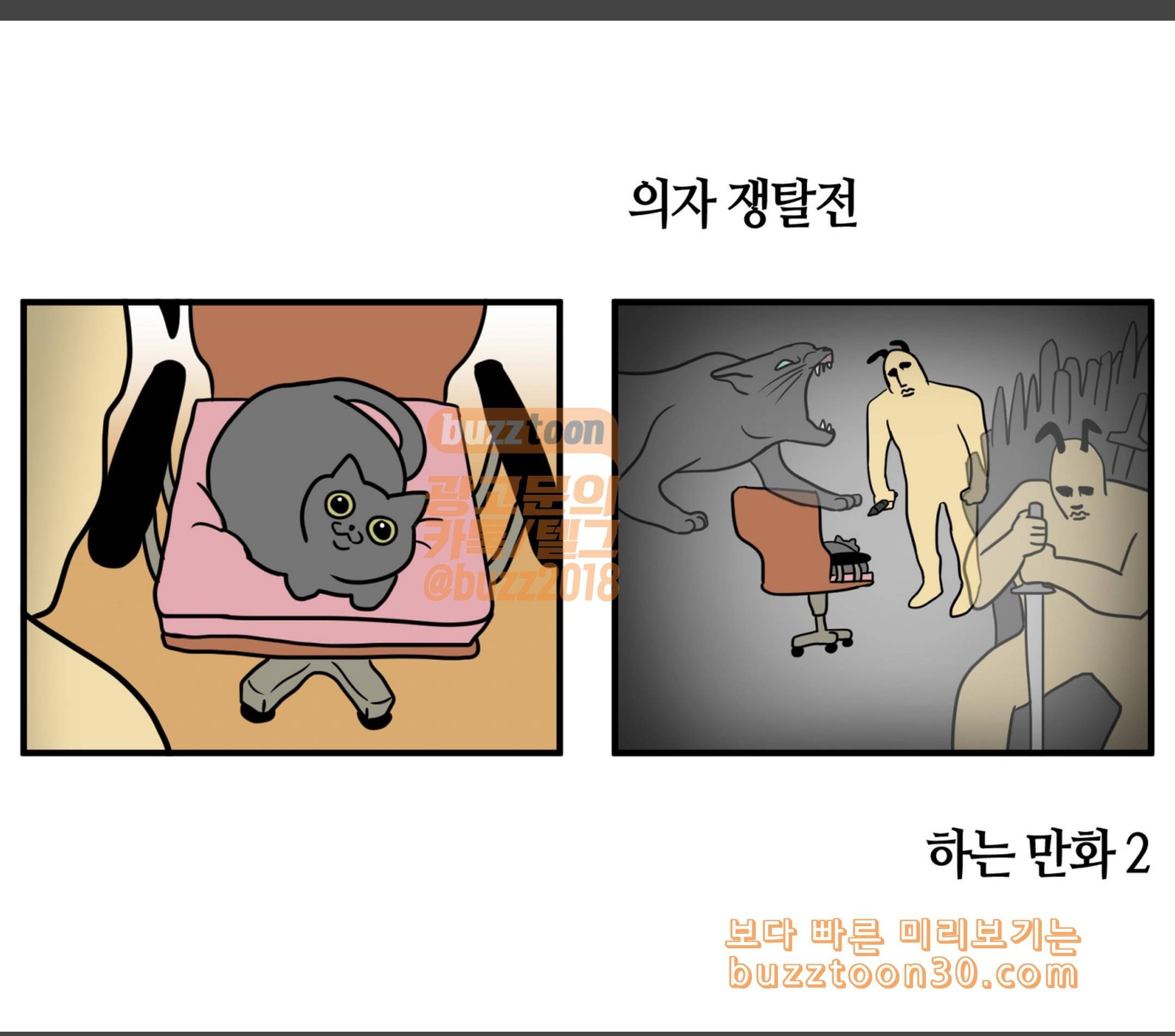 모죠의 일지 리틀죠의 습격 6