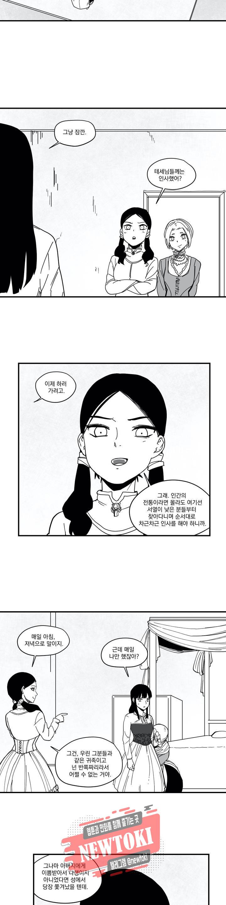 미앙 가문의 돼지 61화 최종화 4