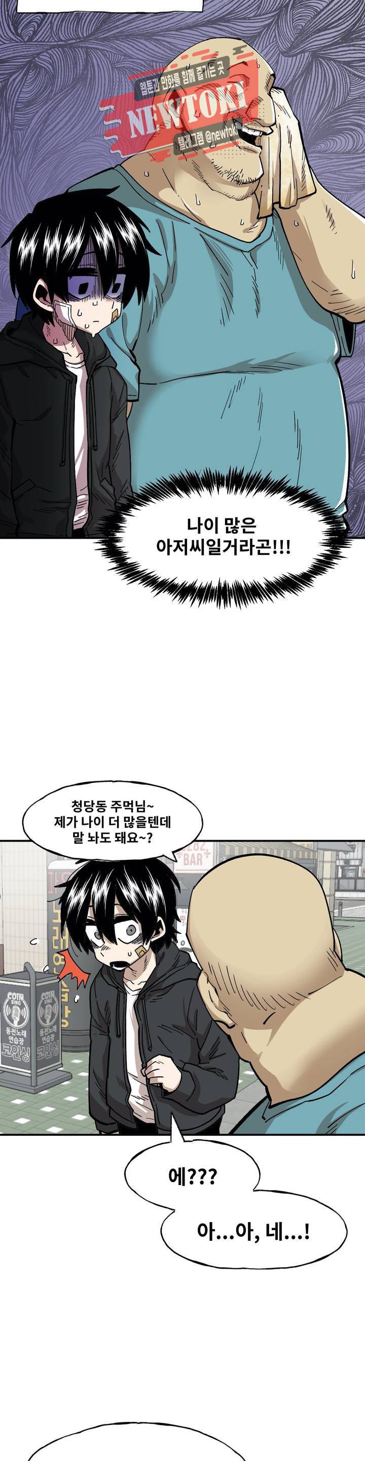 자살 소년 75화 2부 21화 : SNS를 하고싶어요 5 2