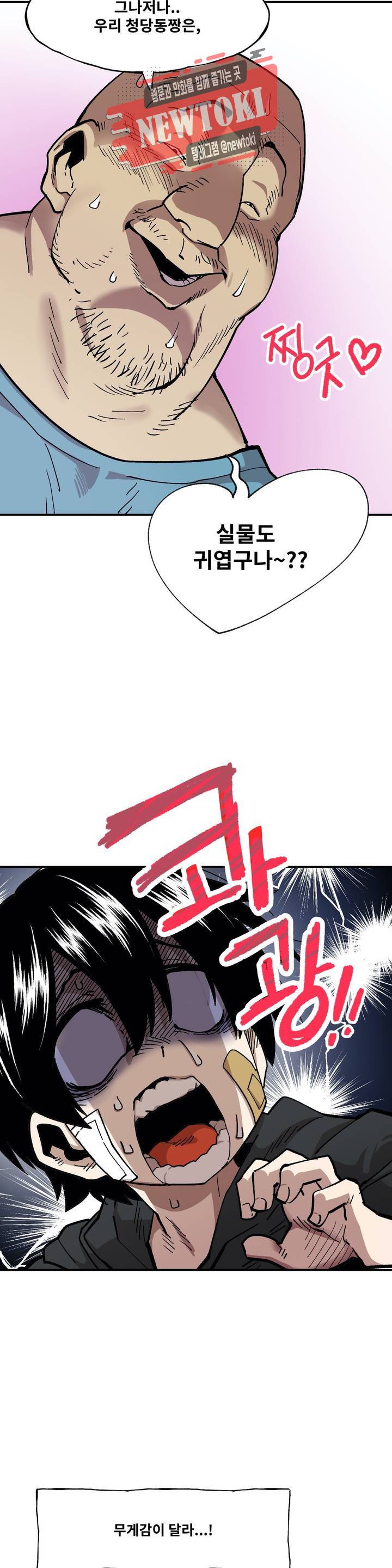 자살 소년 75화 2부 21화 : SNS를 하고싶어요 5 3