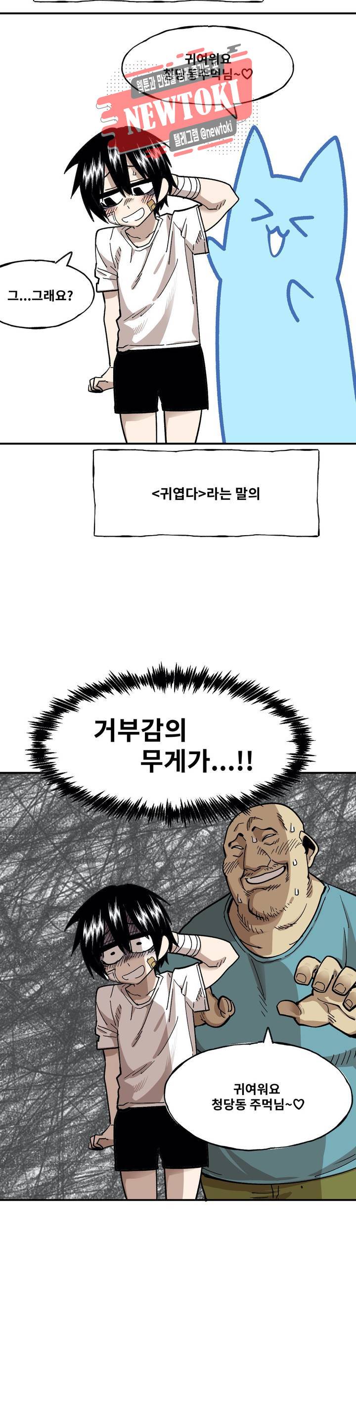 자살 소년 75화 2부 21화 : SNS를 하고싶어요 5 4