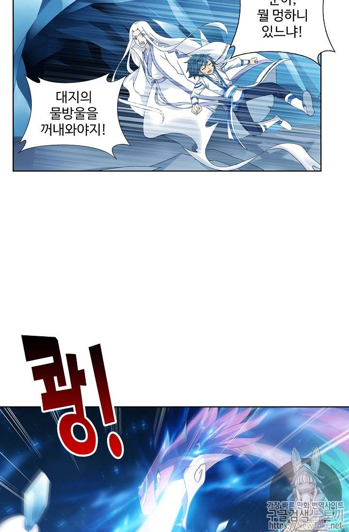 투파창궁 208화 3