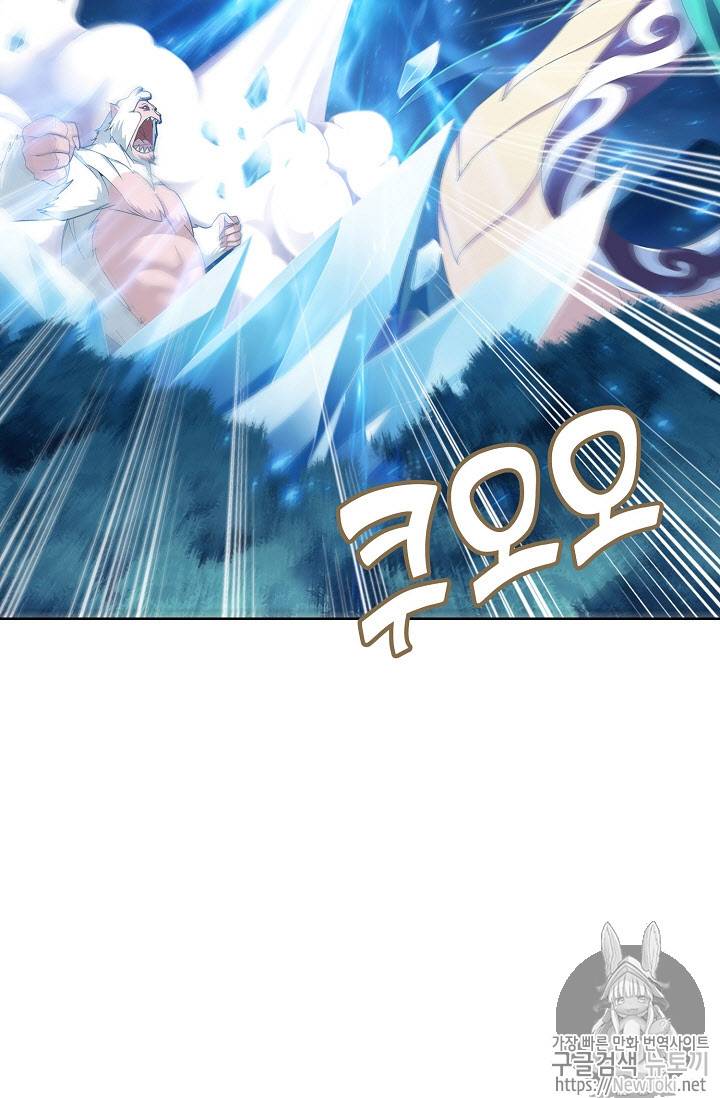 투파창궁 208화 4