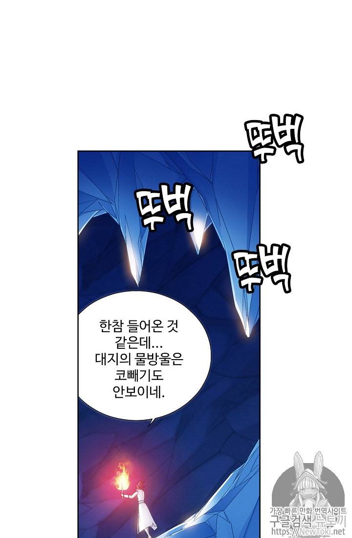 투파창궁 208화 5