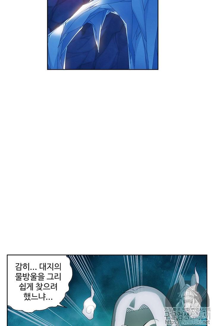 투파창궁 208화 6