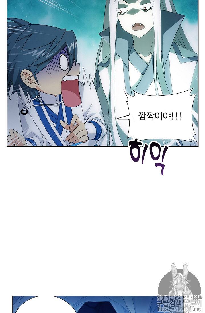 투파창궁 208화 7