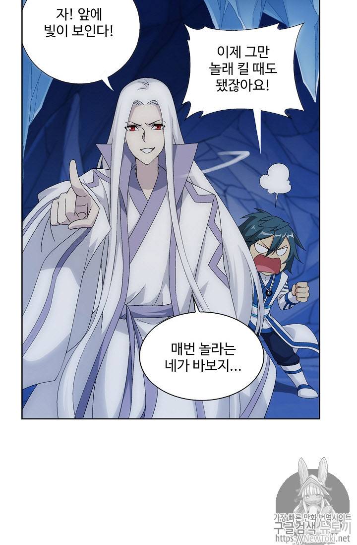 투파창궁 208화 8