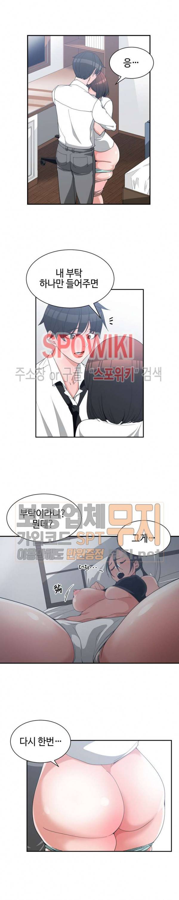 소꿉친구 13화 2
