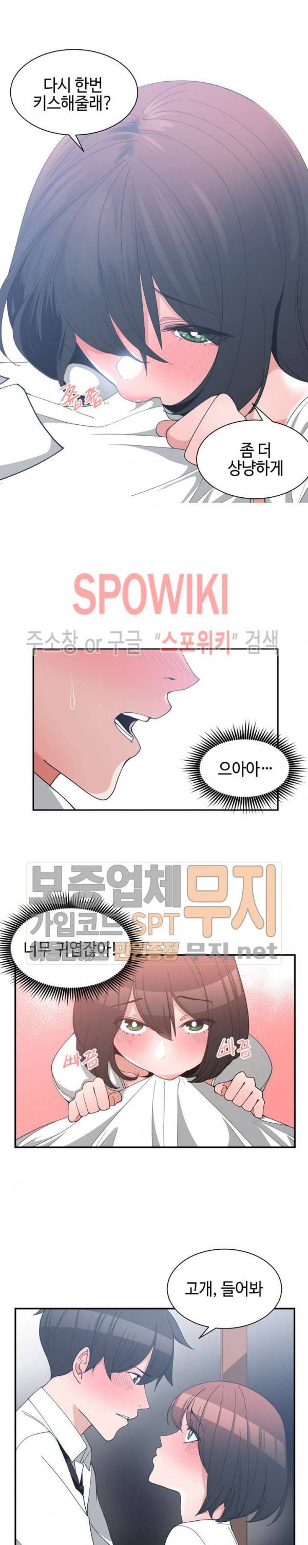 소꿉친구 13화 3