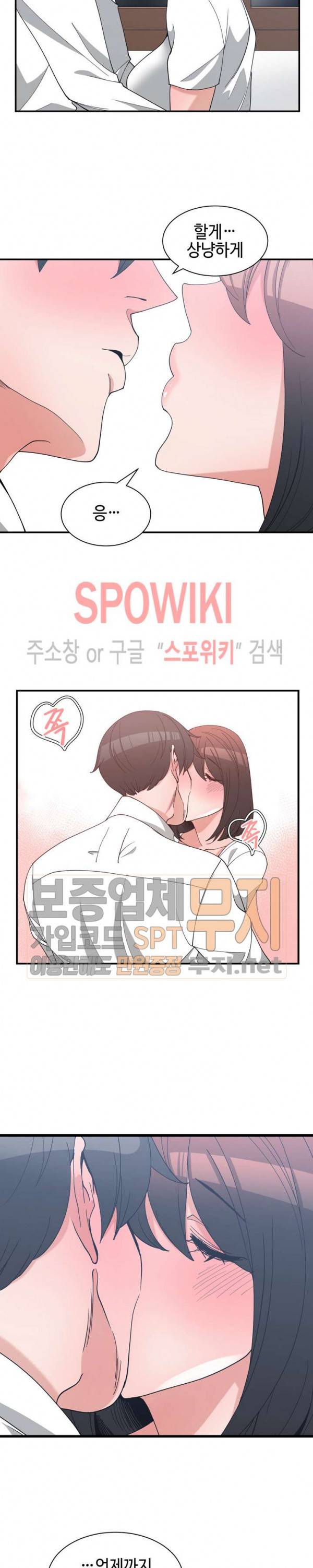 소꿉친구 13화 4