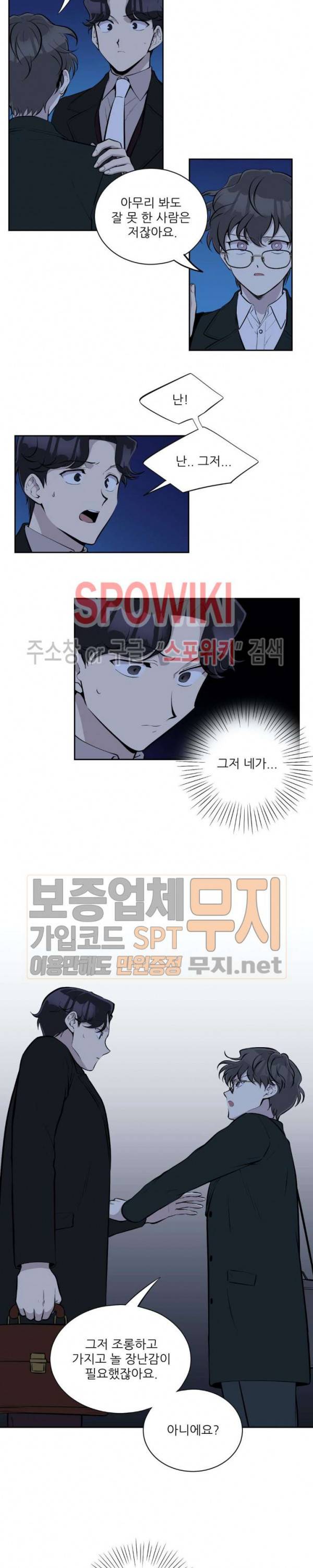 디어 마이 러버 27화 4