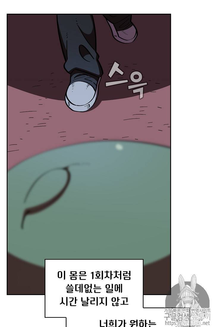 FFF급 관심용사 21화 7