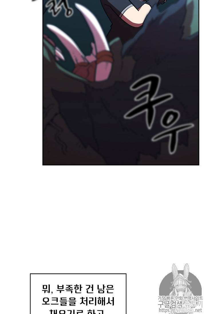 FFF급 관심용사 21화 13