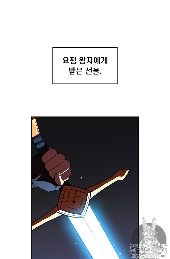 FFF급 관심용사 21화 18
