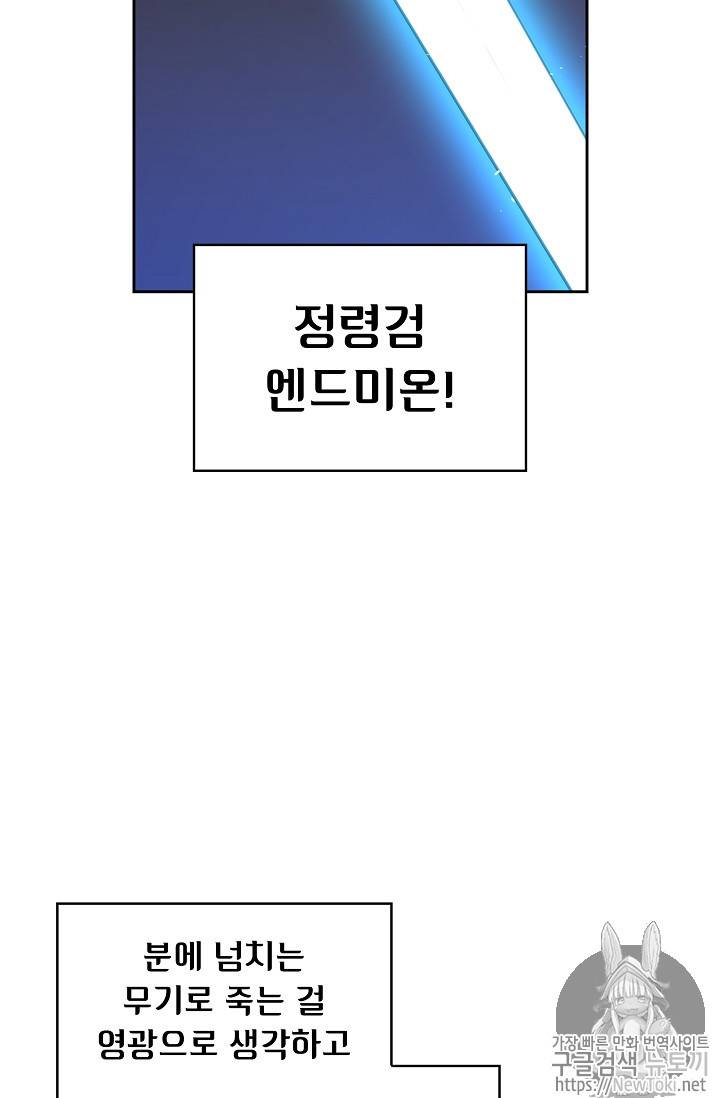 FFF급 관심용사 21화 19
