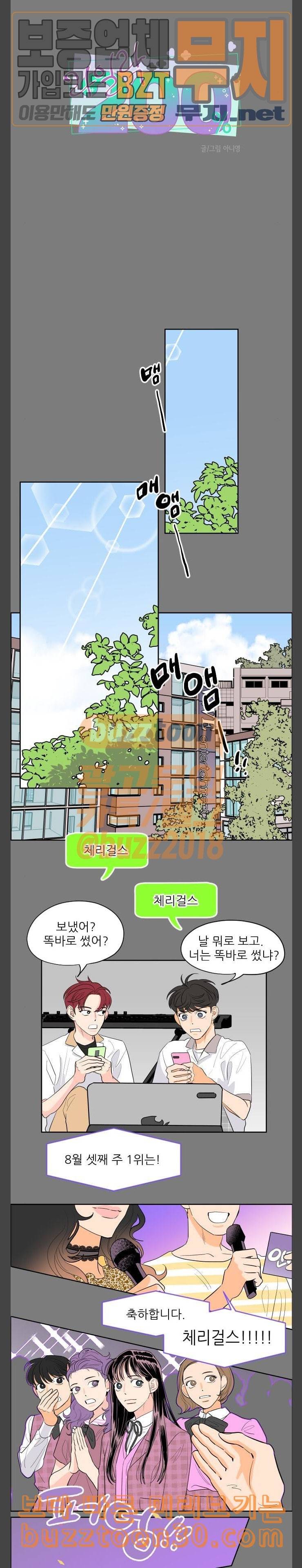 라일락 200 10화 3