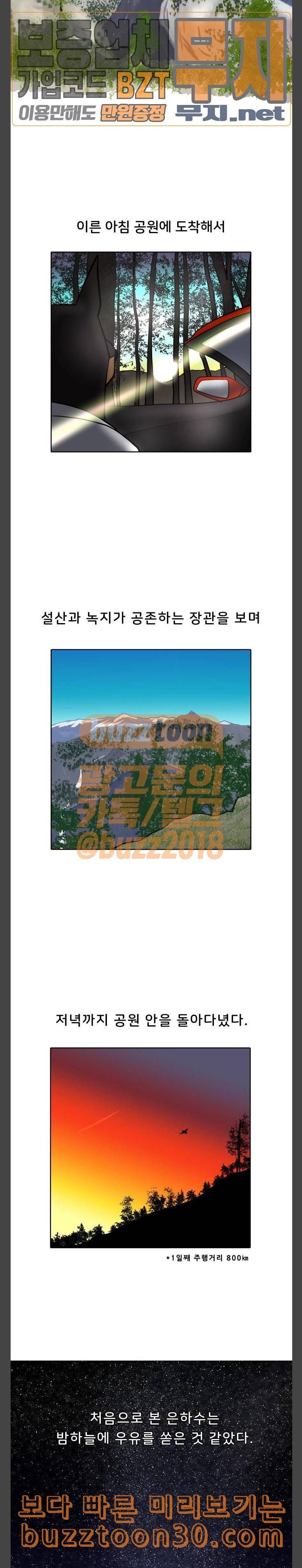 닥터앤닥터 육아일기 37 미국 여행 특별편 1 1 4