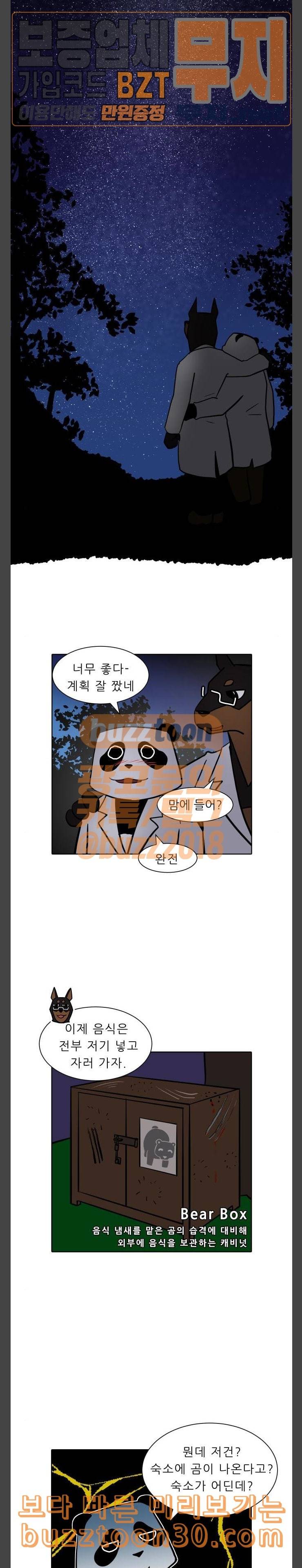 닥터앤닥터 육아일기 37 미국 여행 특별편 1 1 5