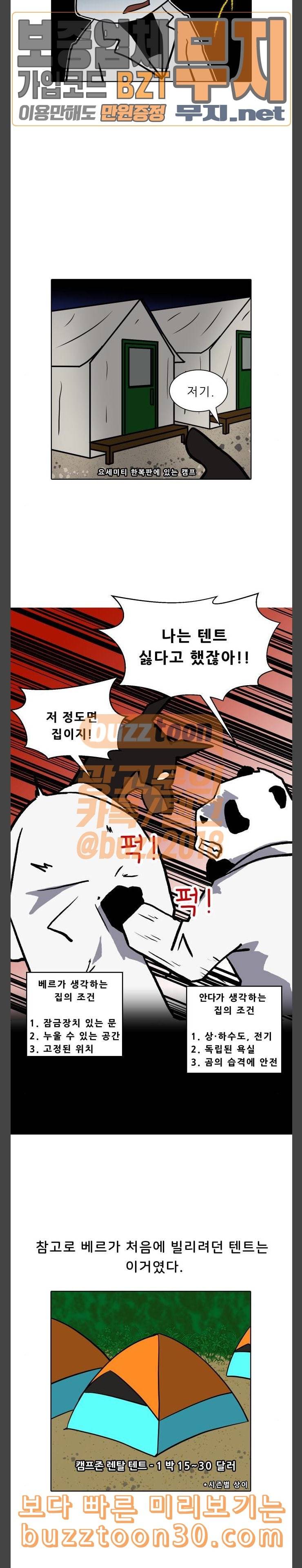 닥터앤닥터 육아일기 37 미국 여행 특별편 1 1 6