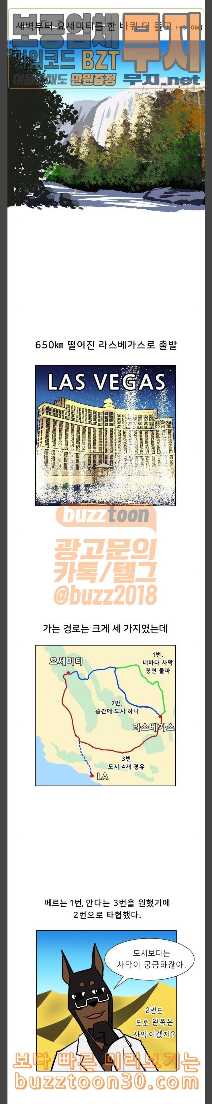 닥터앤닥터 육아일기 37 미국 여행 특별편 1 1 7