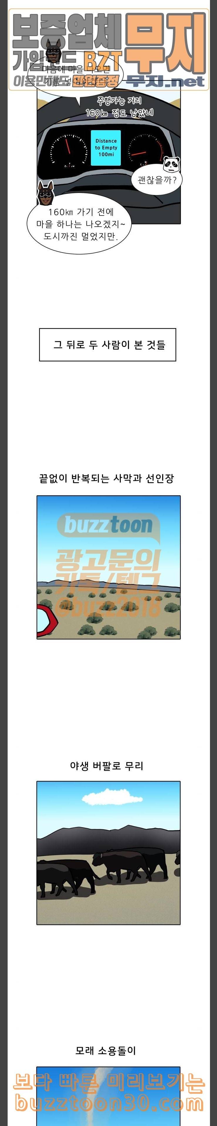 닥터앤닥터 육아일기 37 미국 여행 특별편 1 1 8