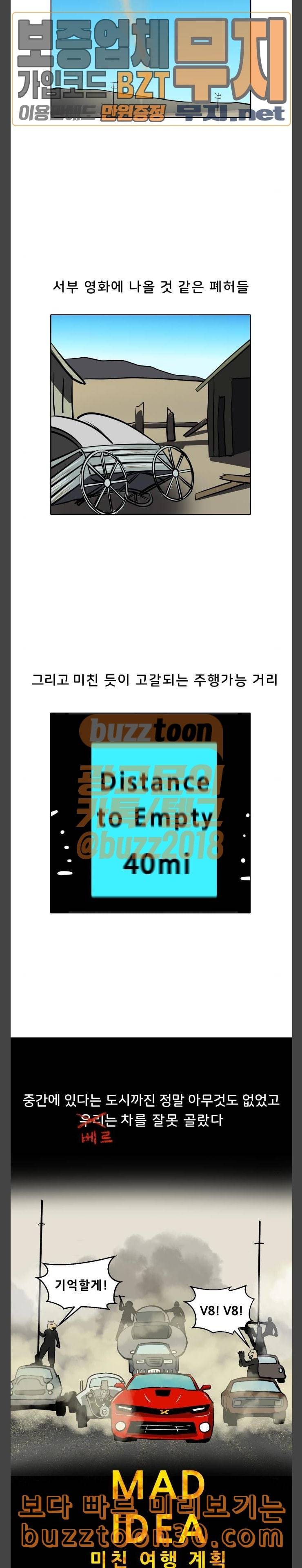 닥터앤닥터 육아일기 37 미국 여행 특별편 1 1 9