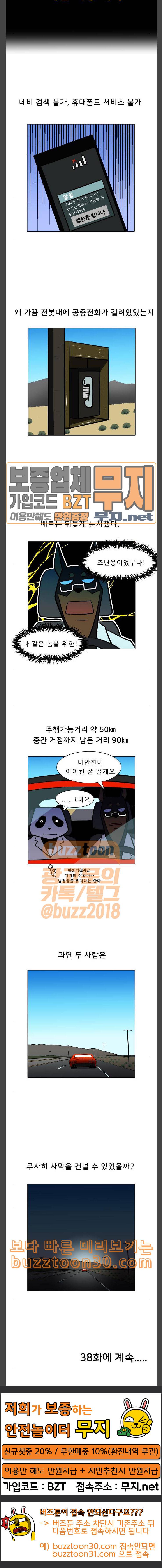 닥터앤닥터 육아일기 37 미국 여행 특별편 1 1 10