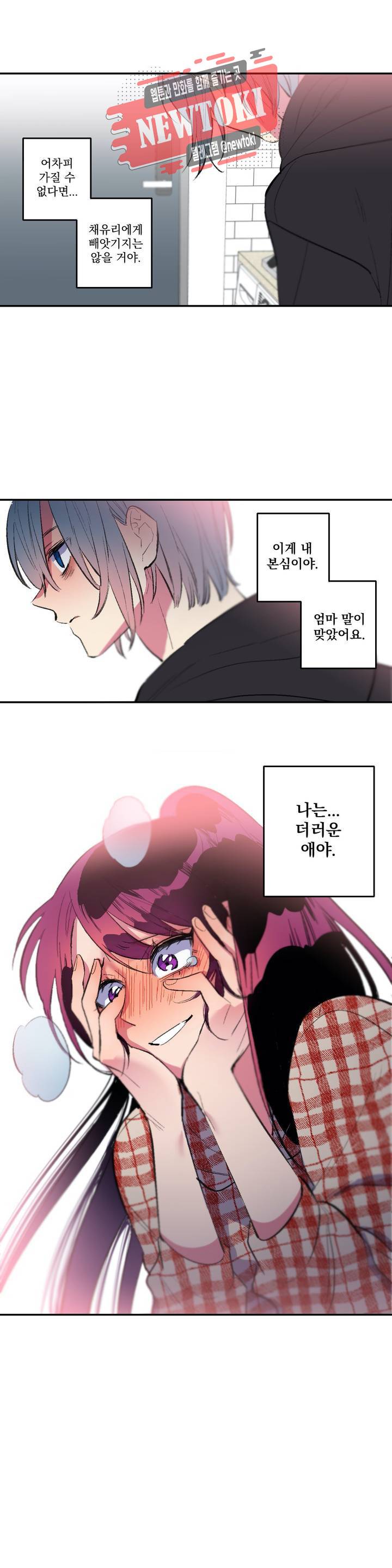 시크릿 동맹 32화 1