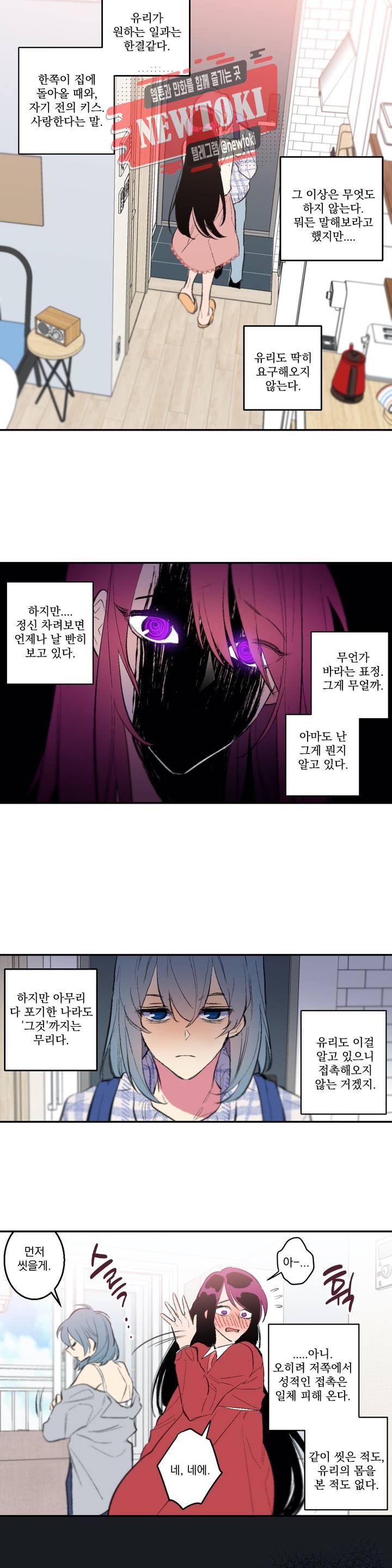 시크릿 동맹 32화 4