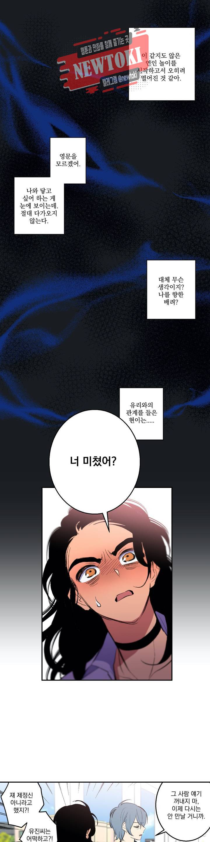 시크릿 동맹 32화 5
