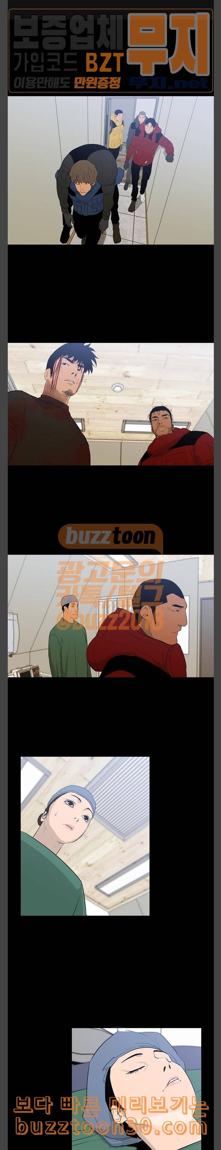 극야 네이버 58화 1