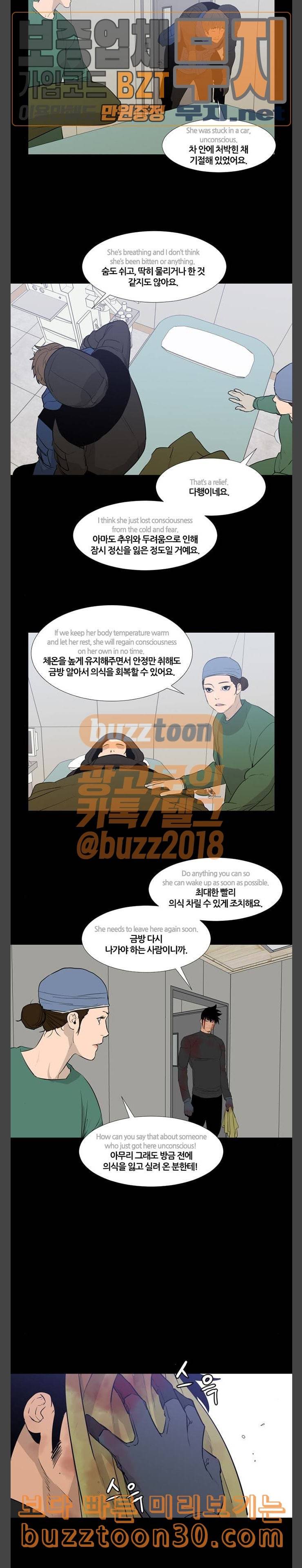 극야 네이버 58화 3