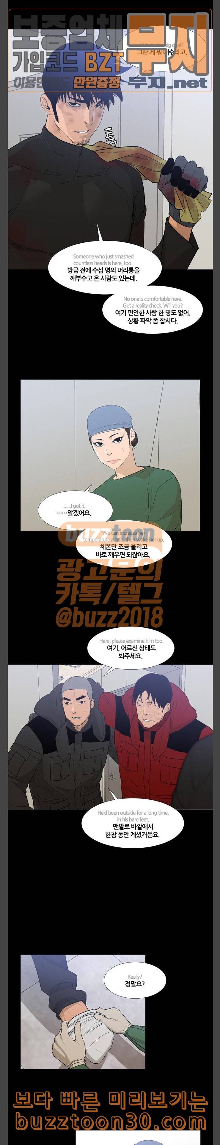 극야 네이버 58화 4