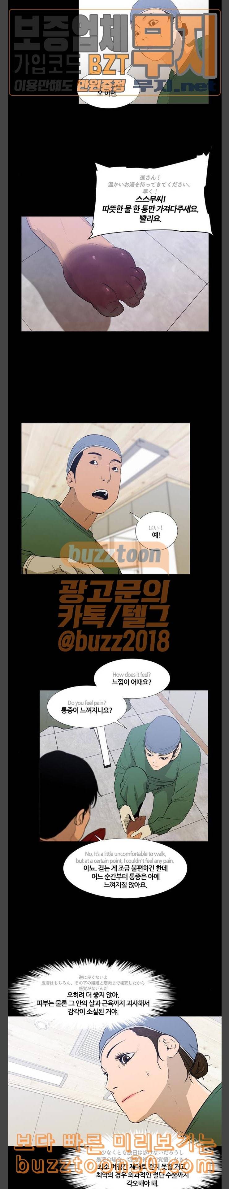 극야 네이버 58화 5