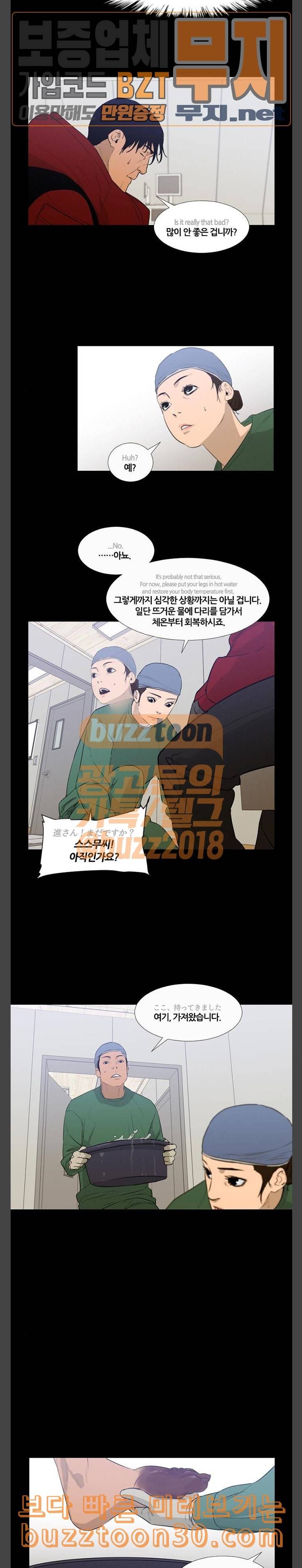 극야 네이버 58화 6