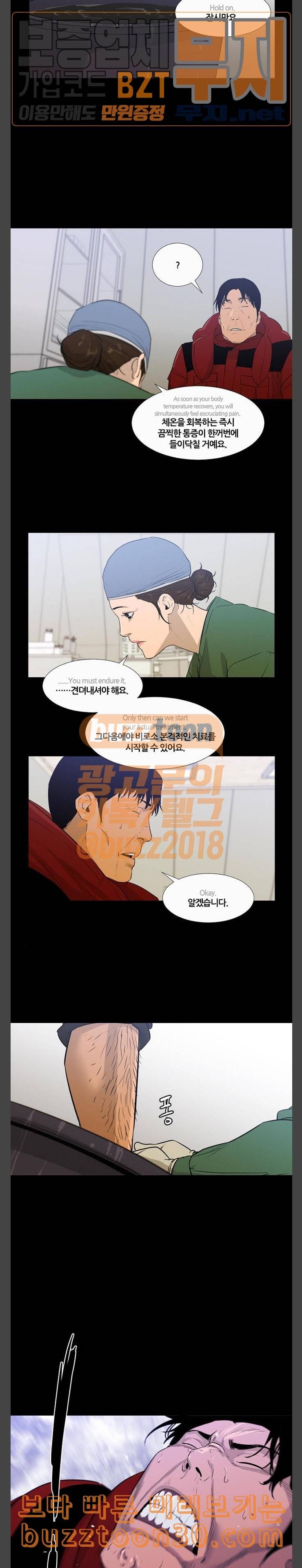 극야 네이버 58화 7