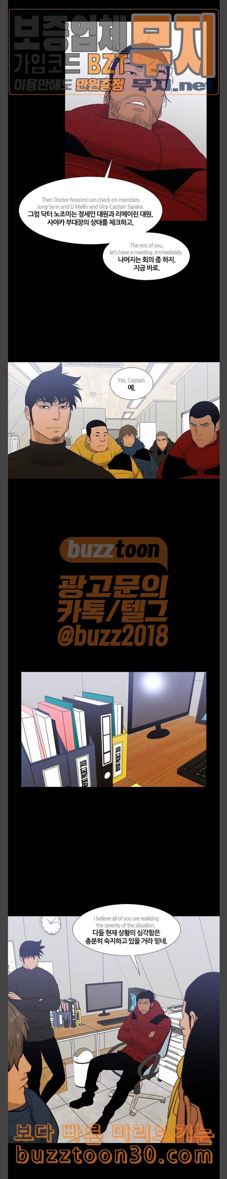 극야 네이버 58화 9