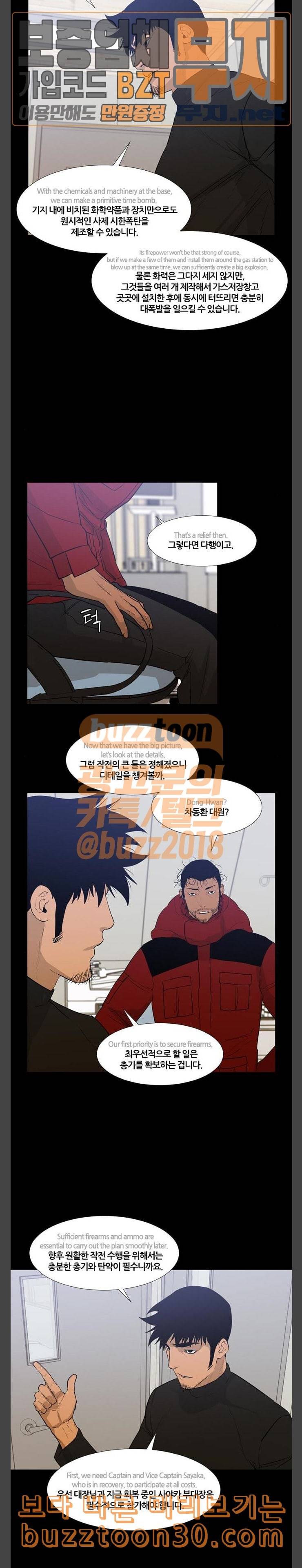 극야 네이버 58화 13