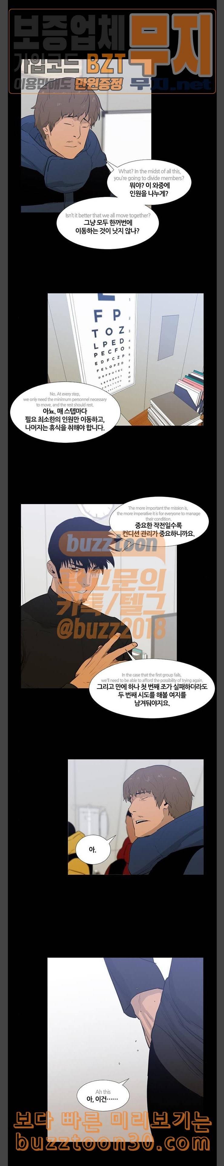 극야 네이버 58화 14