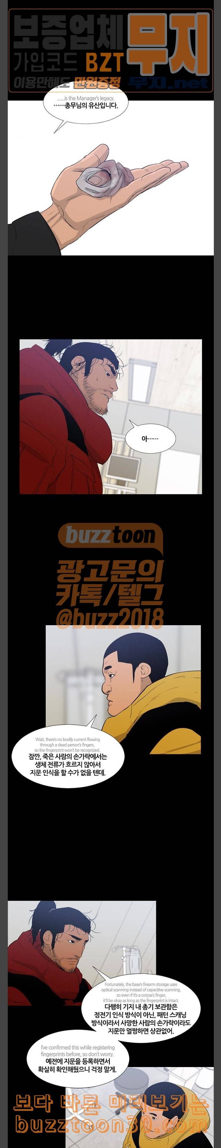 극야 네이버 58화 15