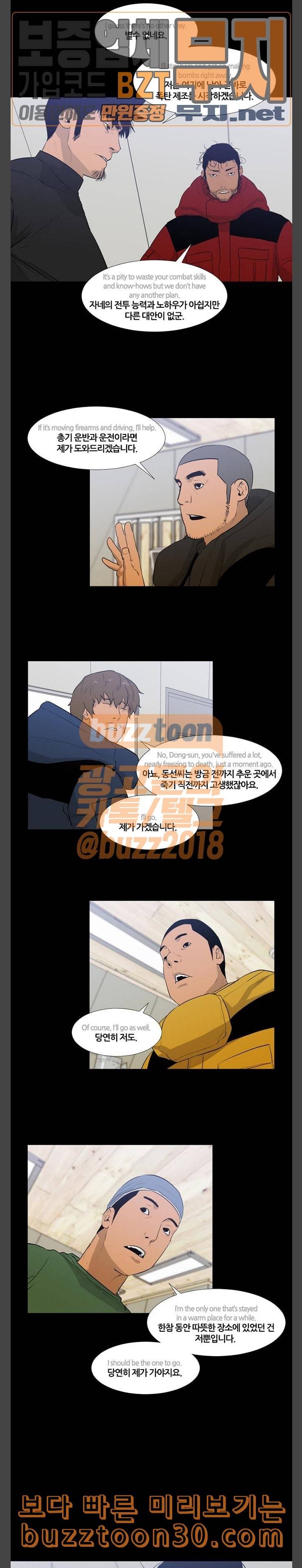 극야 네이버 58화 17