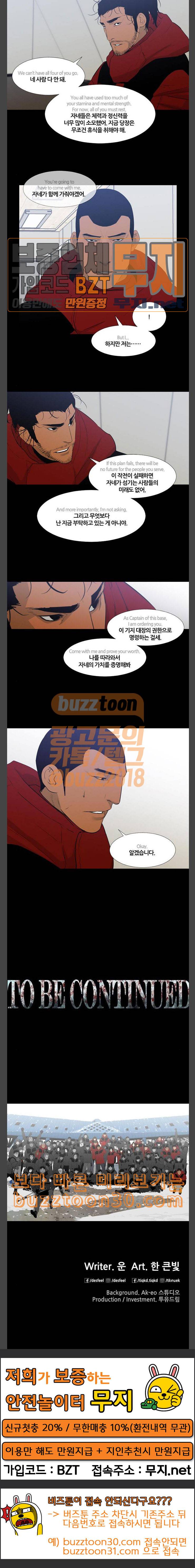 극야 네이버 58화 18