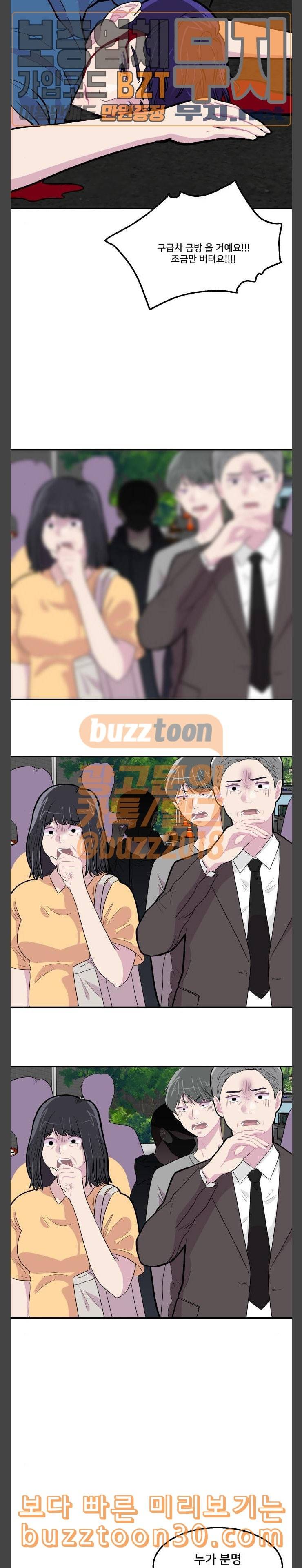 8월의 눈보라 62화 2