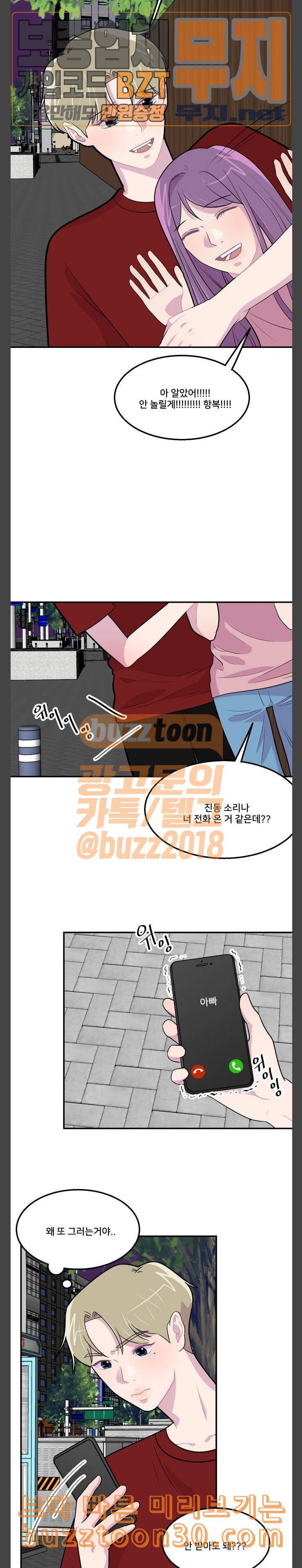 8월의 눈보라 62화 4