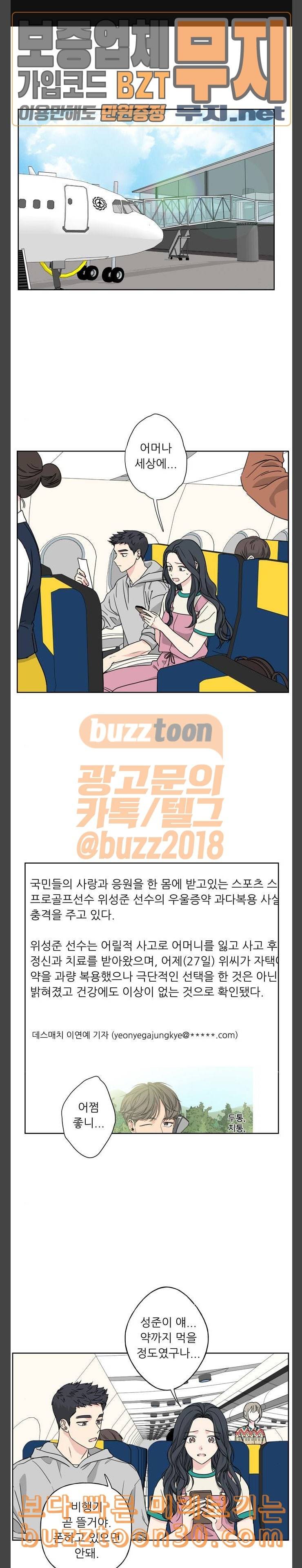 맘마미안 32화 1