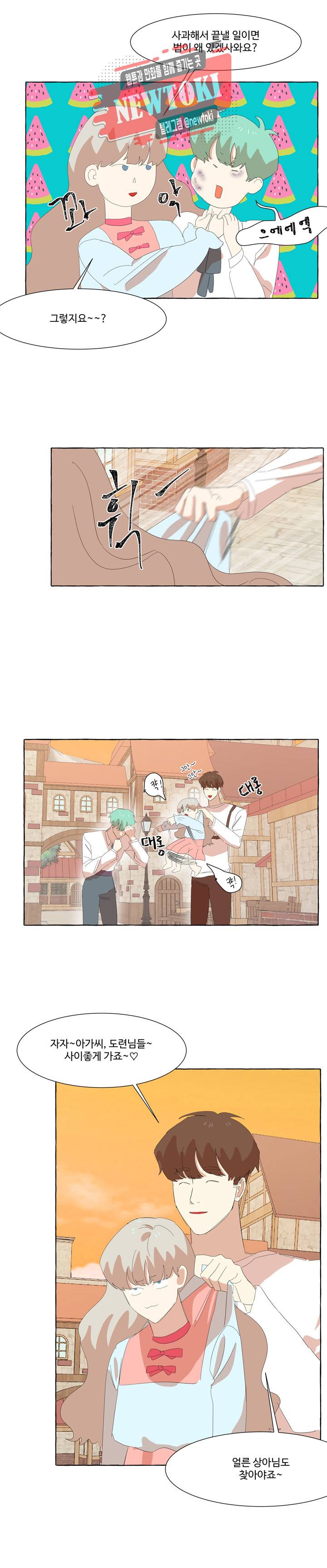 차원이동했더니모두나에게껌뻑죽어  29화 2
