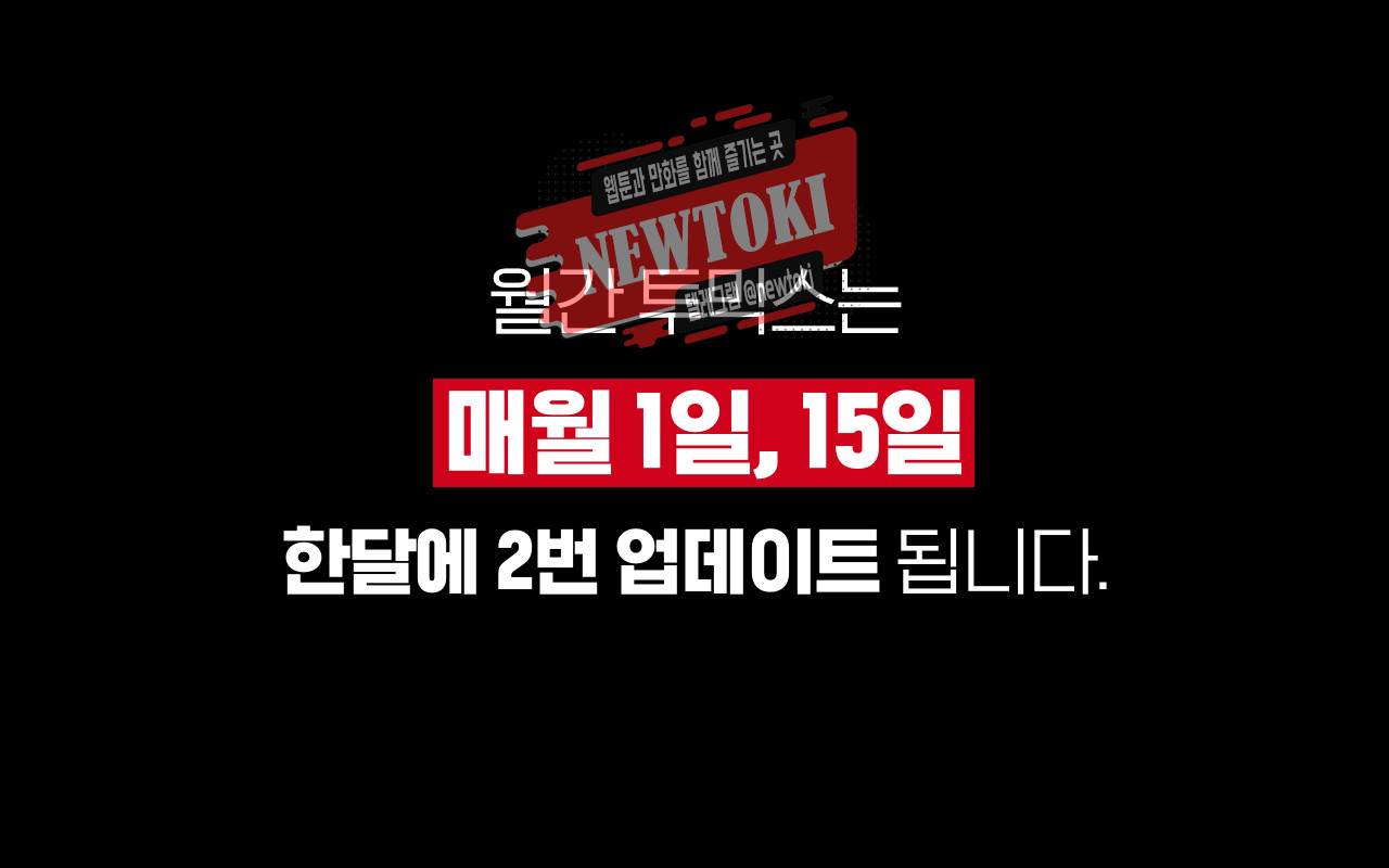 심해수 53화 1