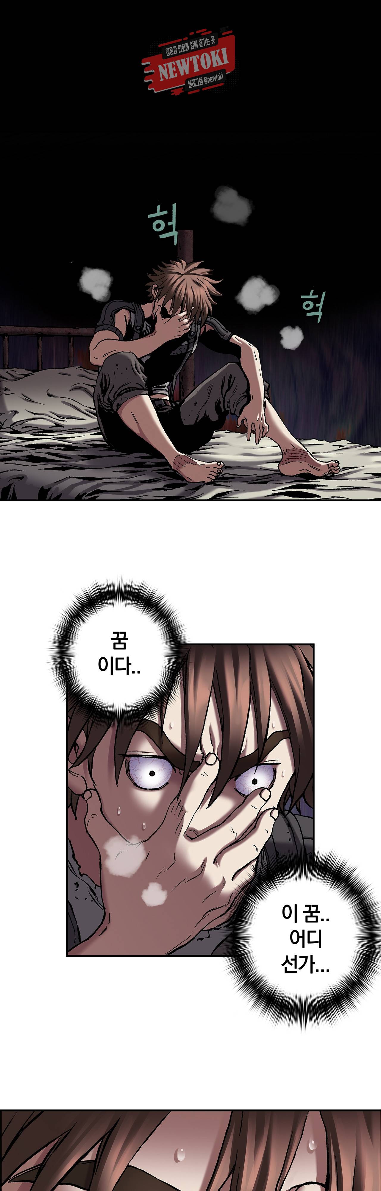 심해수 53화 2