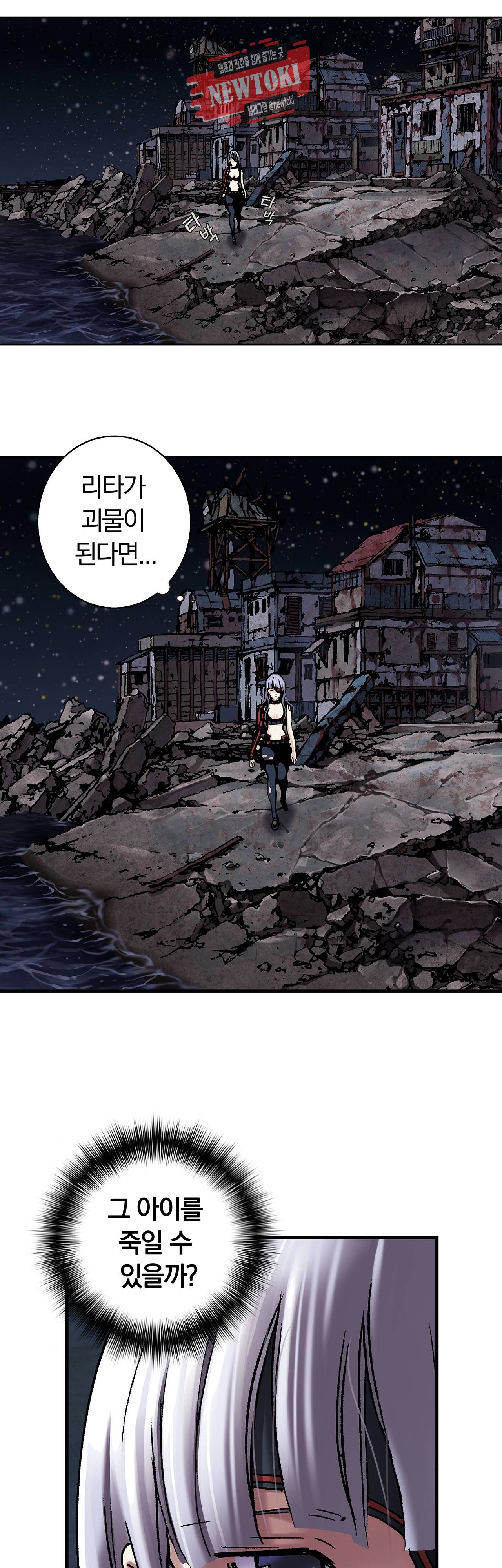 심해수 53화 6