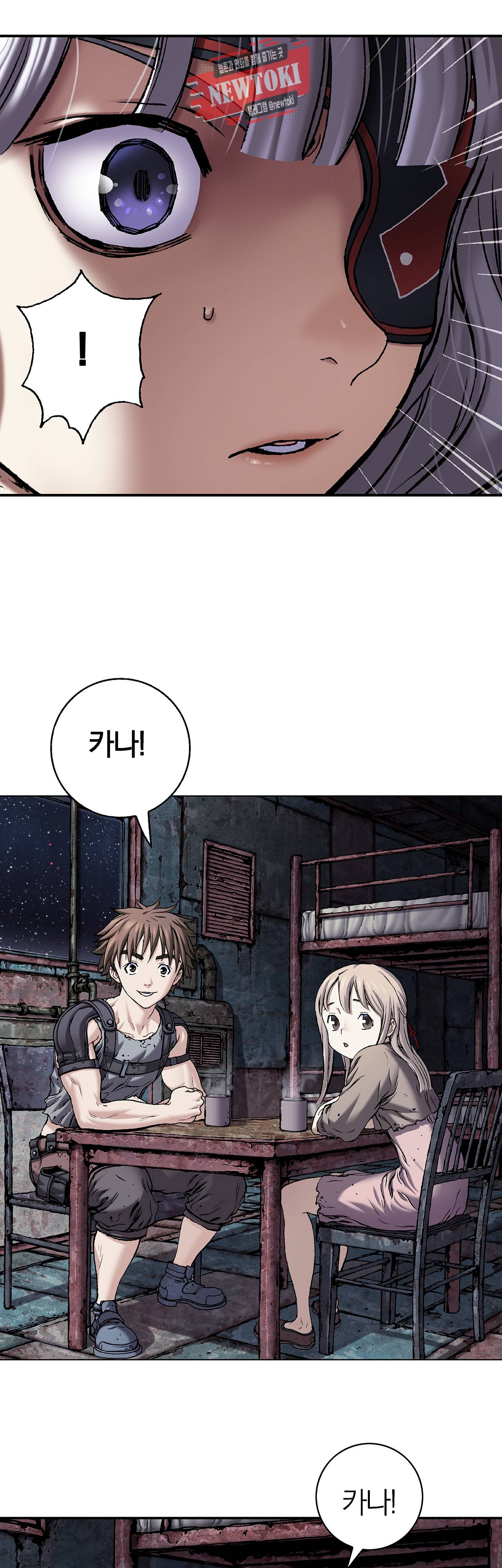 심해수 53화 9